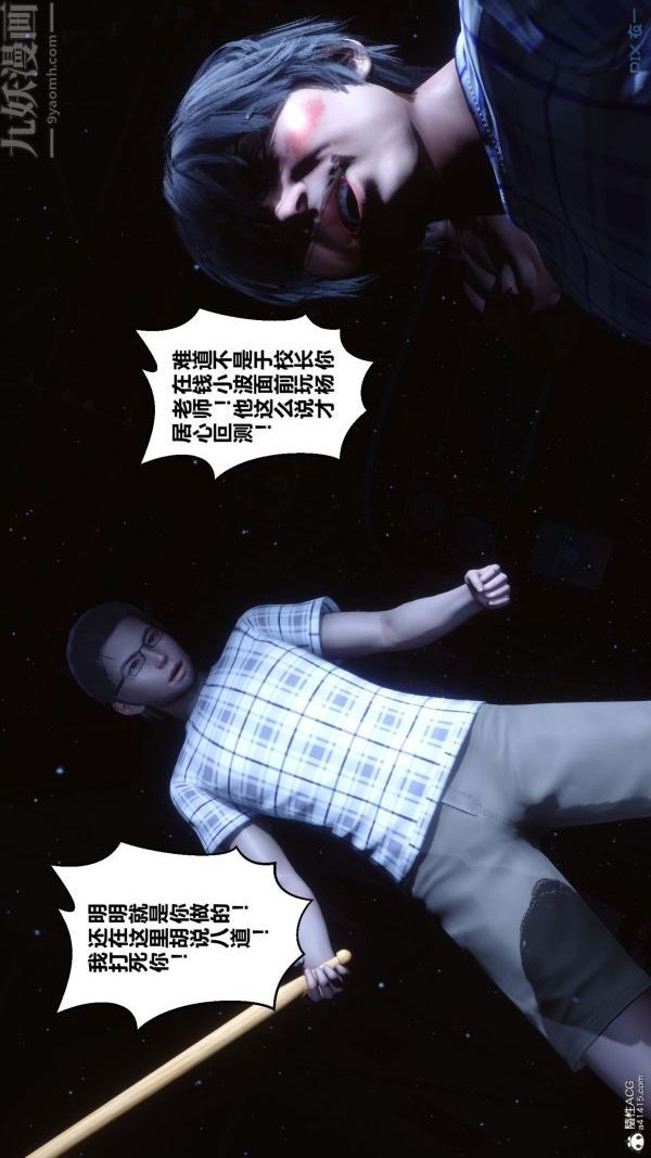 《[3D]秘密》漫画最新章节第31章 - 01话免费下拉式在线观看章节第【37】张图片