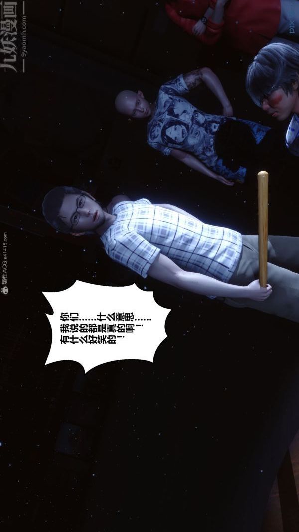 《[3D]秘密》漫画最新章节第31章 - 01话免费下拉式在线观看章节第【77】张图片