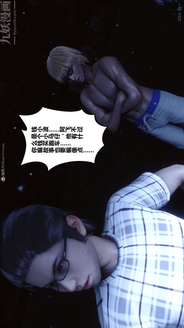 《[3D]秘密》漫画最新章节第31章 - 01话免费下拉式在线观看章节第【78】张图片