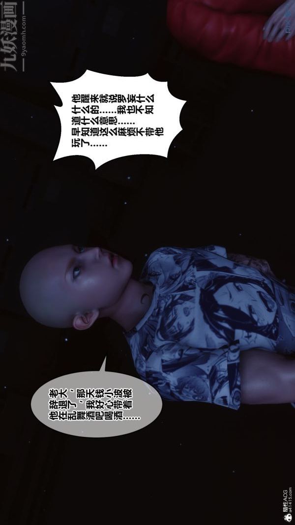 《[3D]秘密》漫画最新章节第31章 - 01话免费下拉式在线观看章节第【80】张图片