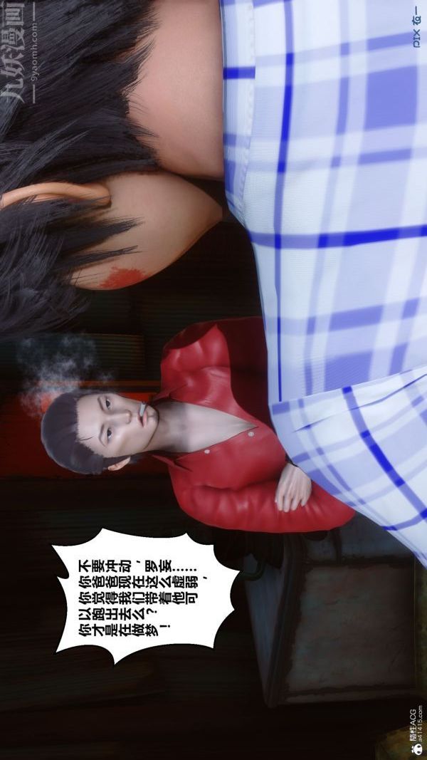 《[3D]秘密》漫画最新章节第31章 - 02话免费下拉式在线观看章节第【57】张图片