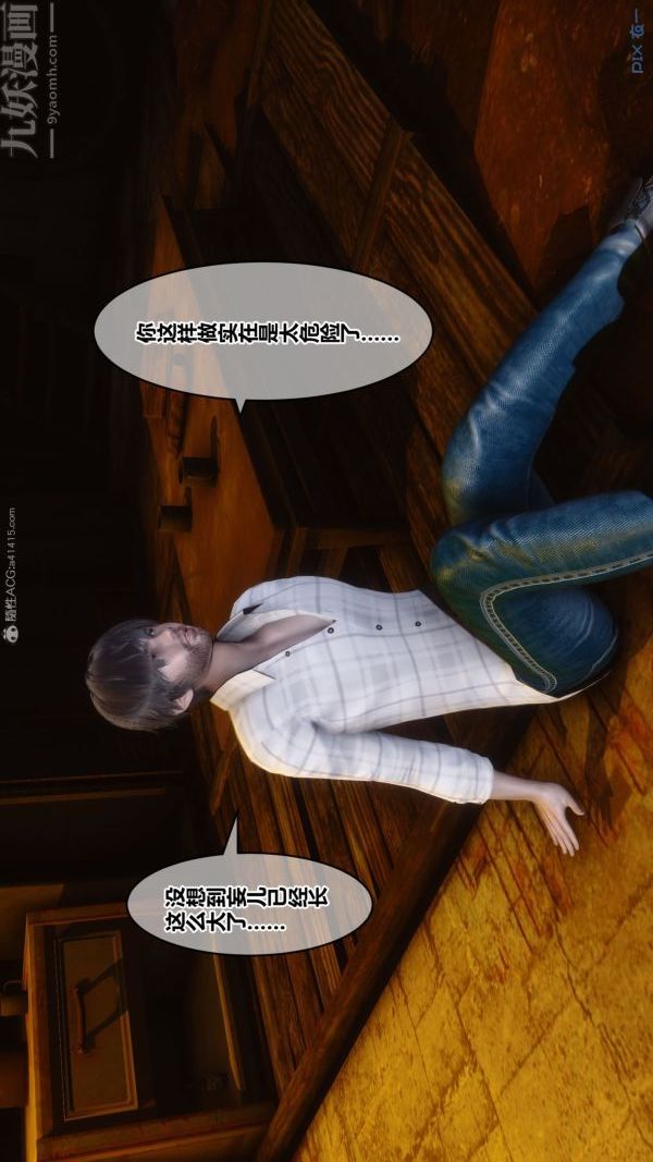 《[3D]秘密》漫画最新章节第31章 - 02话免费下拉式在线观看章节第【31】张图片