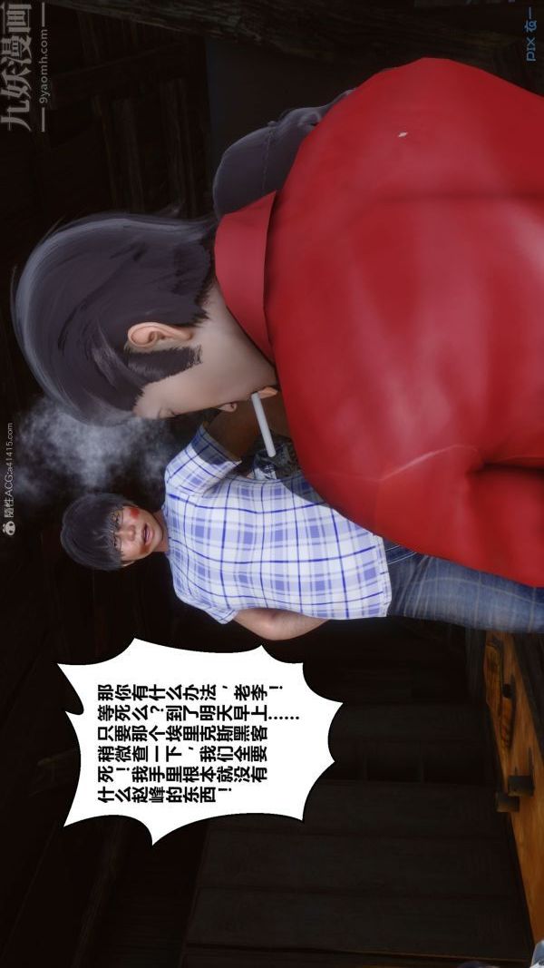 《[3D]秘密》漫画最新章节第31章 - 02话免费下拉式在线观看章节第【54】张图片