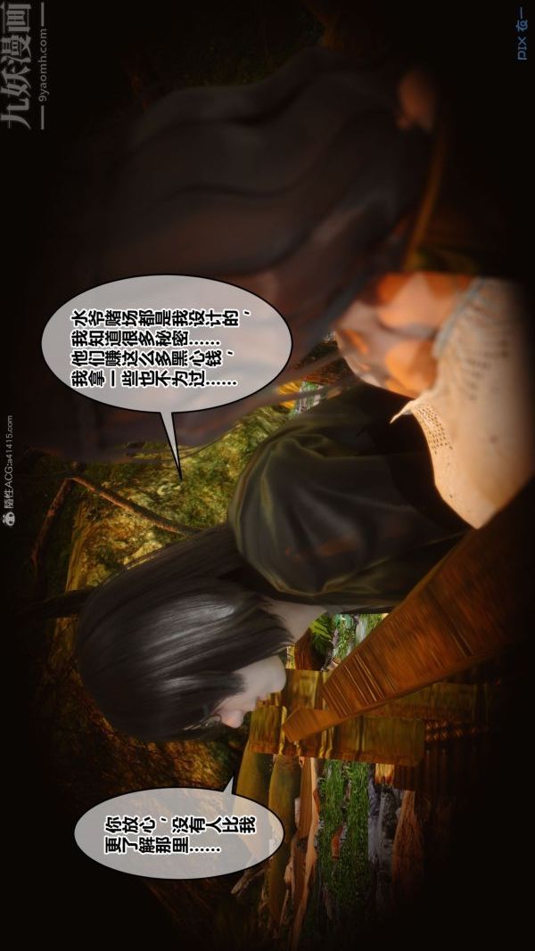 《[3D]秘密》漫画最新章节第31章 - 02话免费下拉式在线观看章节第【75】张图片