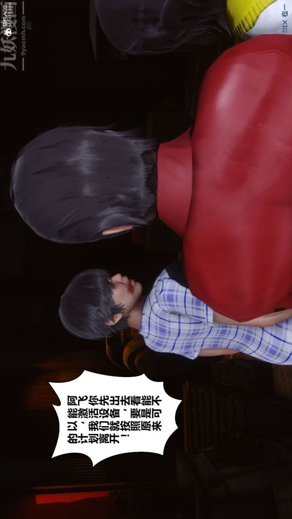 《[3D]秘密》漫画最新章节第31章 - 02话免费下拉式在线观看章节第【43】张图片