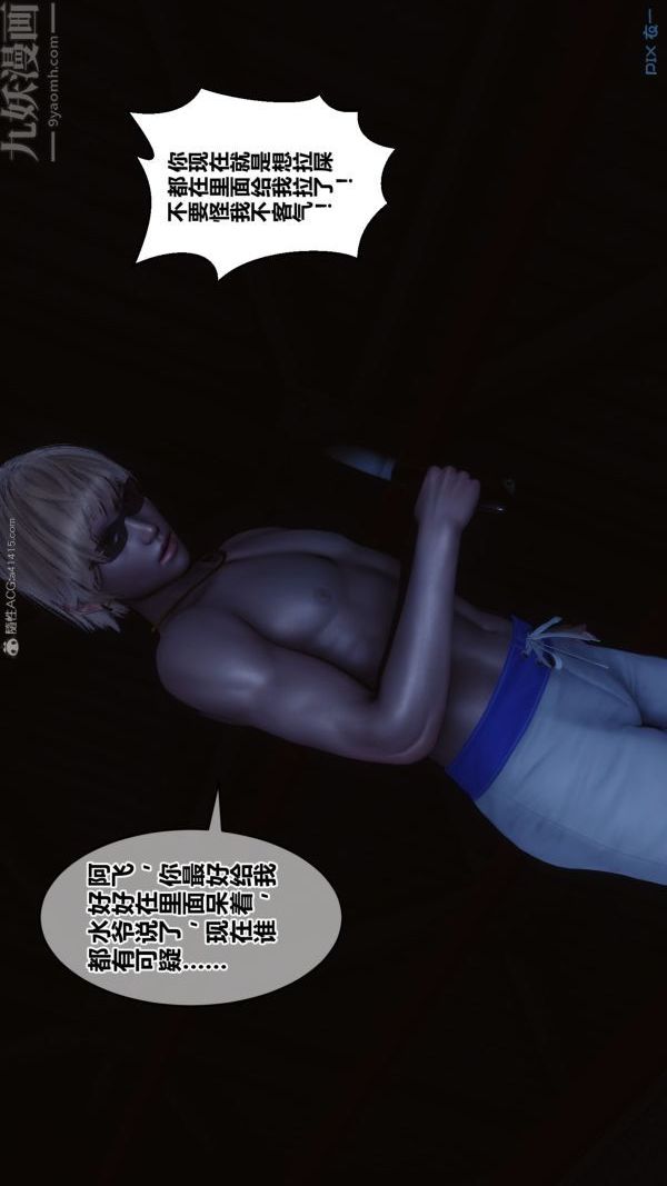 《[3D]秘密》漫画最新章节第31章 - 02话免费下拉式在线观看章节第【46】张图片