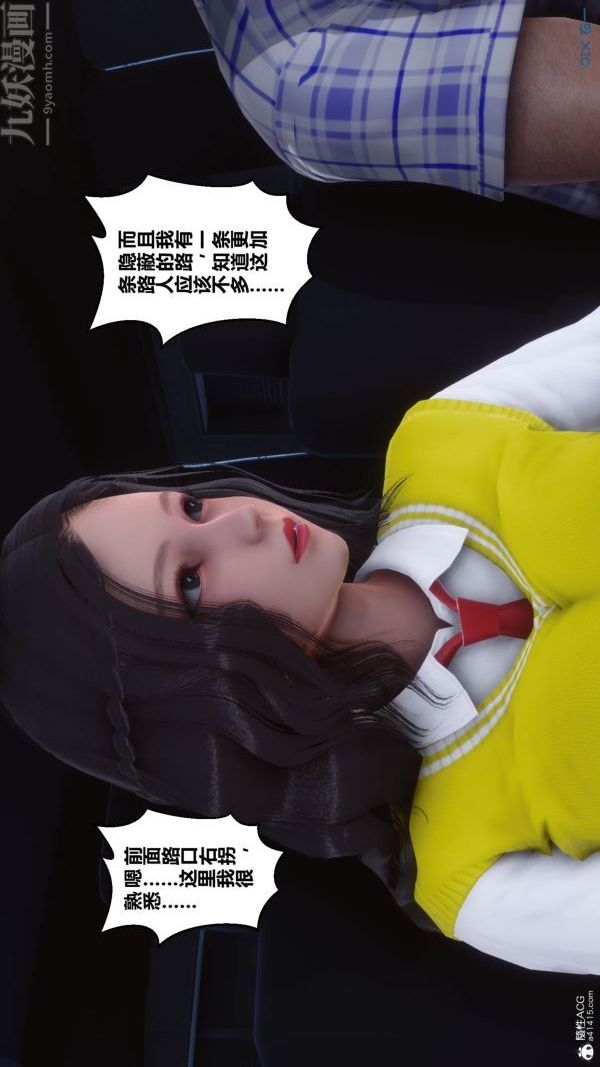 《[3D]秘密》漫画最新章节第31章 - 03话免费下拉式在线观看章节第【48】张图片