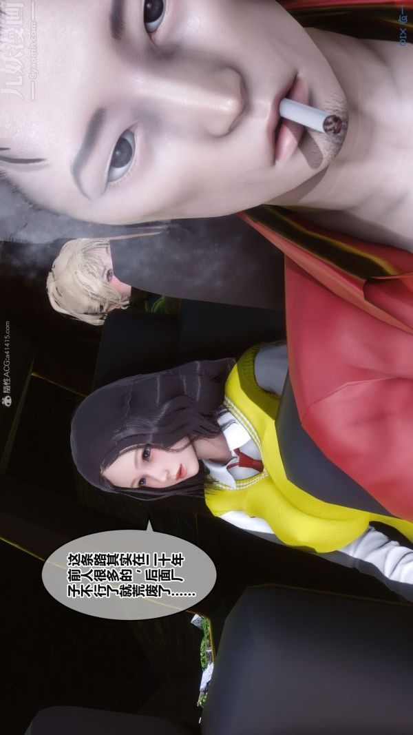 《[3D]秘密》漫画最新章节第31章 - 03话免费下拉式在线观看章节第【83】张图片