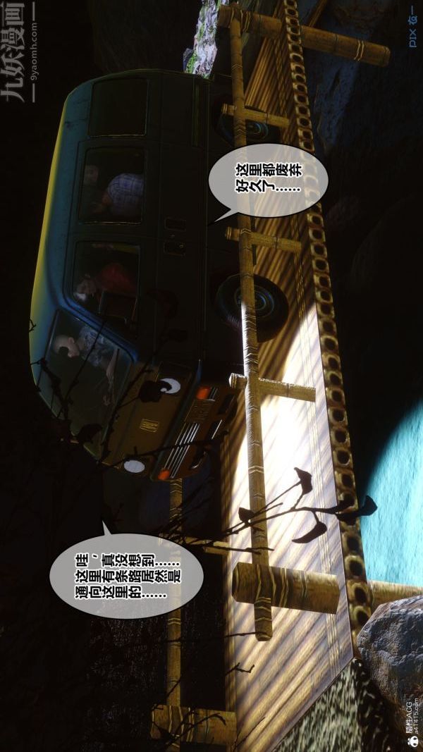 《[3D]秘密》漫画最新章节第31章 - 03话免费下拉式在线观看章节第【82】张图片