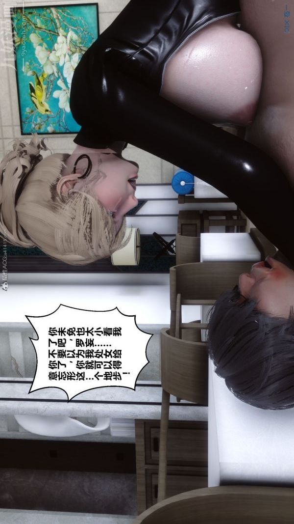 《[3D]秘密》漫画最新章节第31章 - 04话免费下拉式在线观看章节第【76】张图片