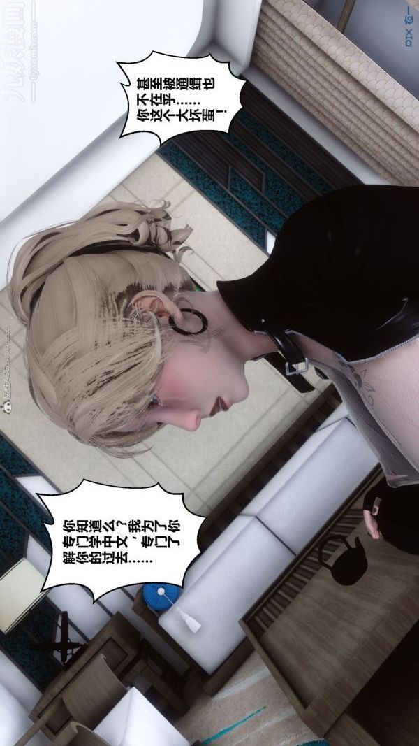 《[3D]秘密》漫画最新章节第31章 - 04话免费下拉式在线观看章节第【51】张图片