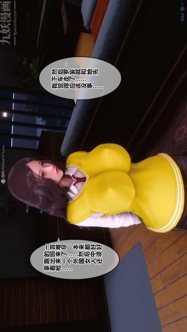 《[3D]秘密》漫画最新章节第31章 - 04话免费下拉式在线观看章节第【3】张图片