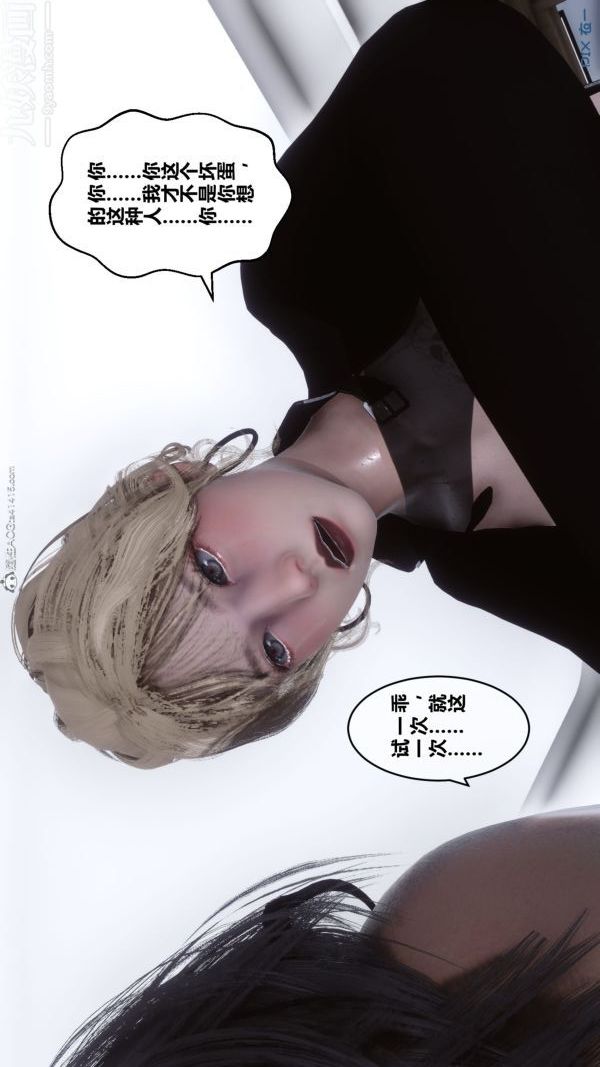 《[3D]秘密》漫画最新章节第31章 - 04话免费下拉式在线观看章节第【81】张图片