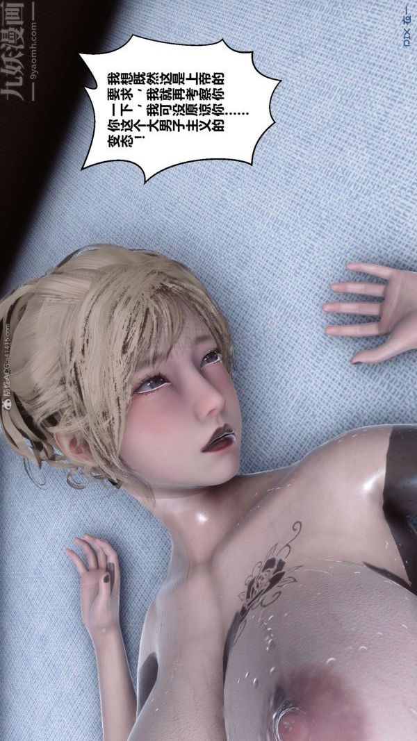 《[3D]秘密》漫画最新章节第31章 - 05话免费下拉式在线观看章节第【43】张图片