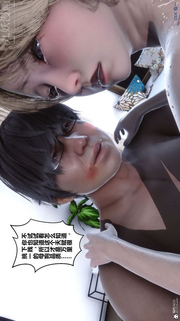 《[3D]秘密》漫画最新章节第31章 - 05话免费下拉式在线观看章节第【64】张图片