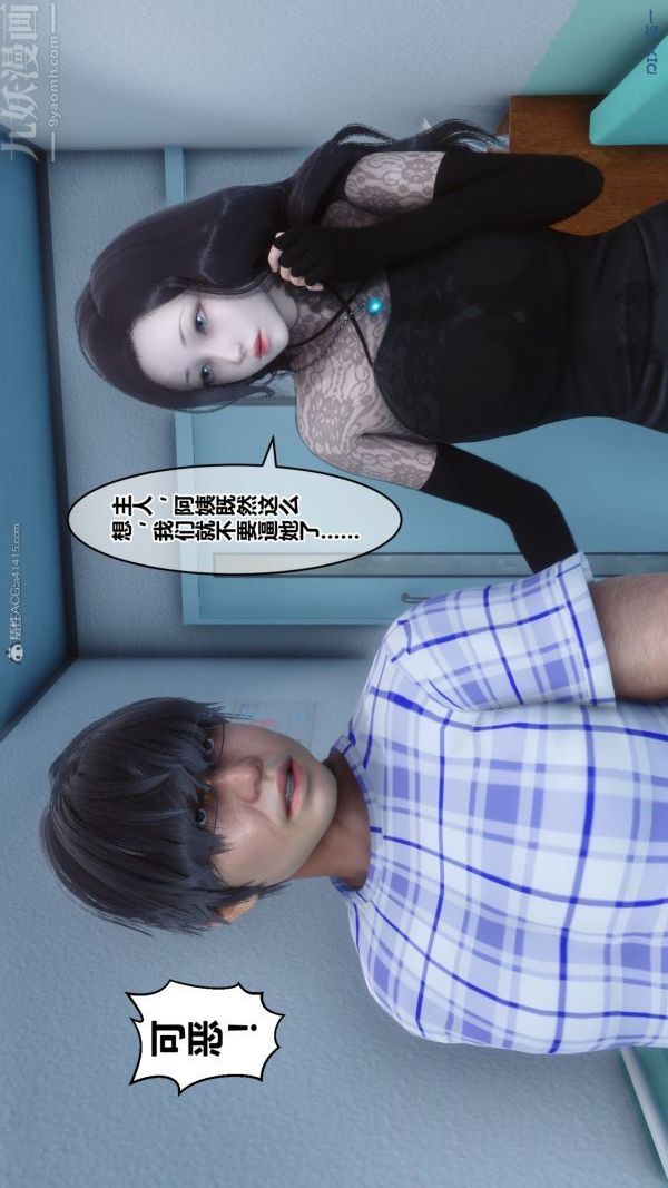 《[3D]秘密》漫画最新章节第32章 - 01话免费下拉式在线观看章节第【40】张图片