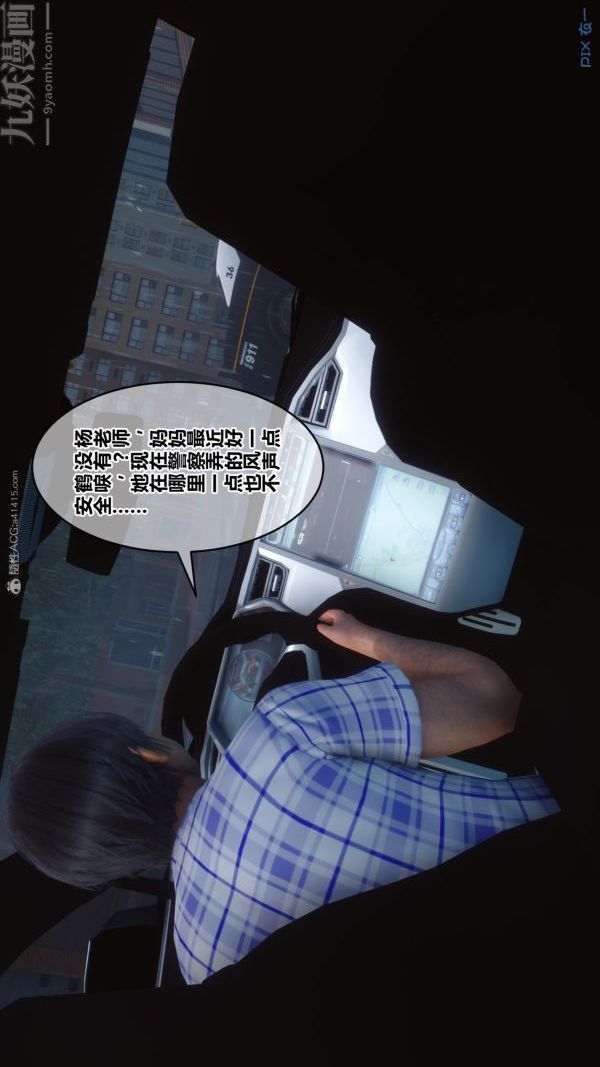 《[3D]秘密》漫画最新章节第32章 - 01话免费下拉式在线观看章节第【4】张图片