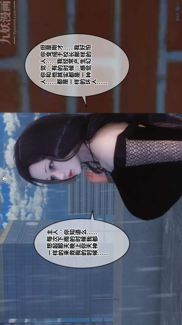 《[3D]秘密》漫画最新章节第32章 - 01话免费下拉式在线观看章节第【46】张图片