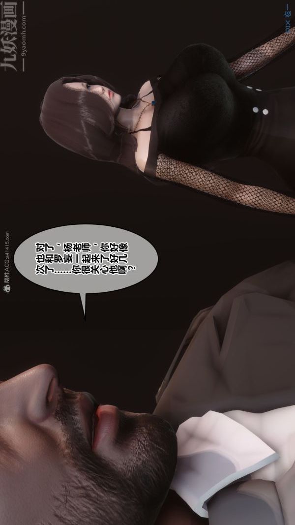 《[3D]秘密》漫画最新章节第32章 - 01话免费下拉式在线观看章节第【17】张图片