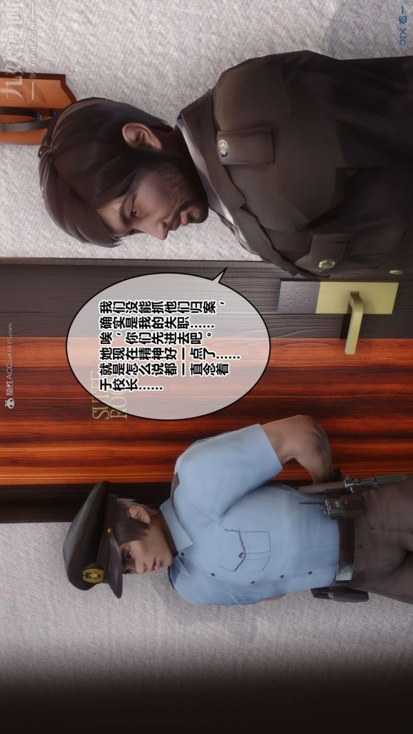 《[3D]秘密》漫画最新章节第32章 - 01话免费下拉式在线观看章节第【16】张图片