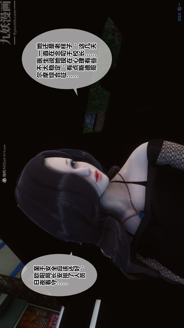 《[3D]秘密》漫画最新章节第32章 - 01话免费下拉式在线观看章节第【5】张图片