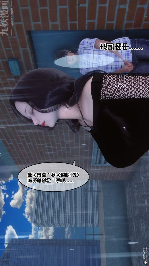 《[3D]秘密》漫画最新章节第32章 - 01话免费下拉式在线观看章节第【48】张图片