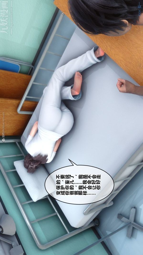 《[3D]秘密》漫画最新章节第32章 - 01话免费下拉式在线观看章节第【34】张图片