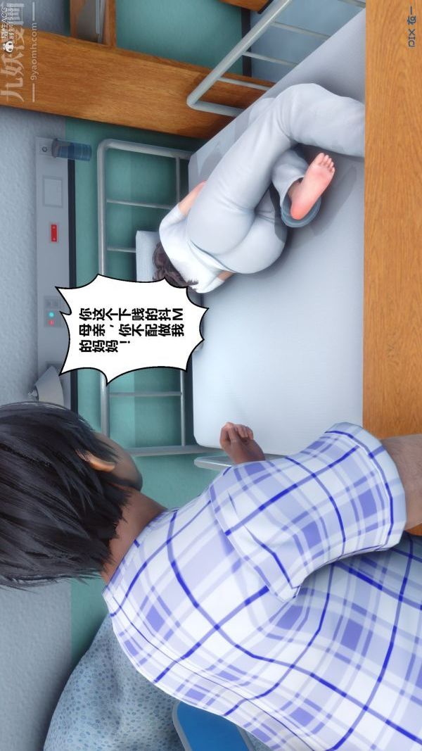 《[3D]秘密》漫画最新章节第32章 - 01话免费下拉式在线观看章节第【37】张图片