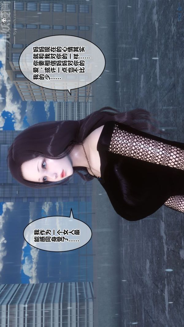 《[3D]秘密》漫画最新章节第32章 - 01话免费下拉式在线观看章节第【50】张图片