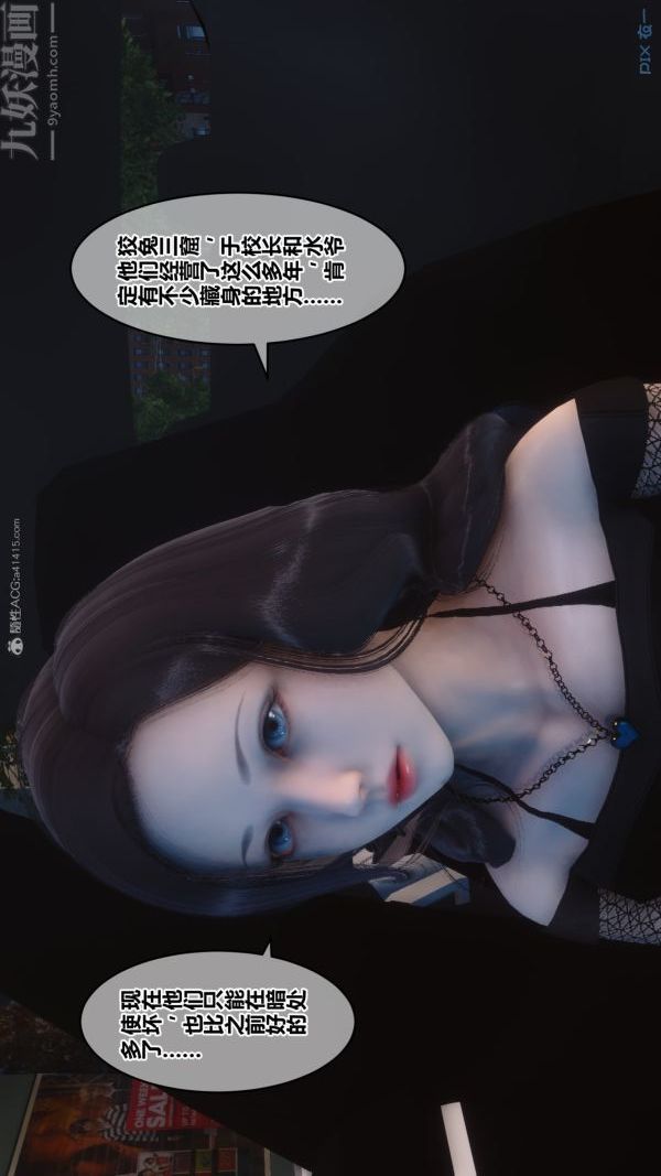 《[3D]秘密》漫画最新章节第32章 - 01话免费下拉式在线观看章节第【8】张图片