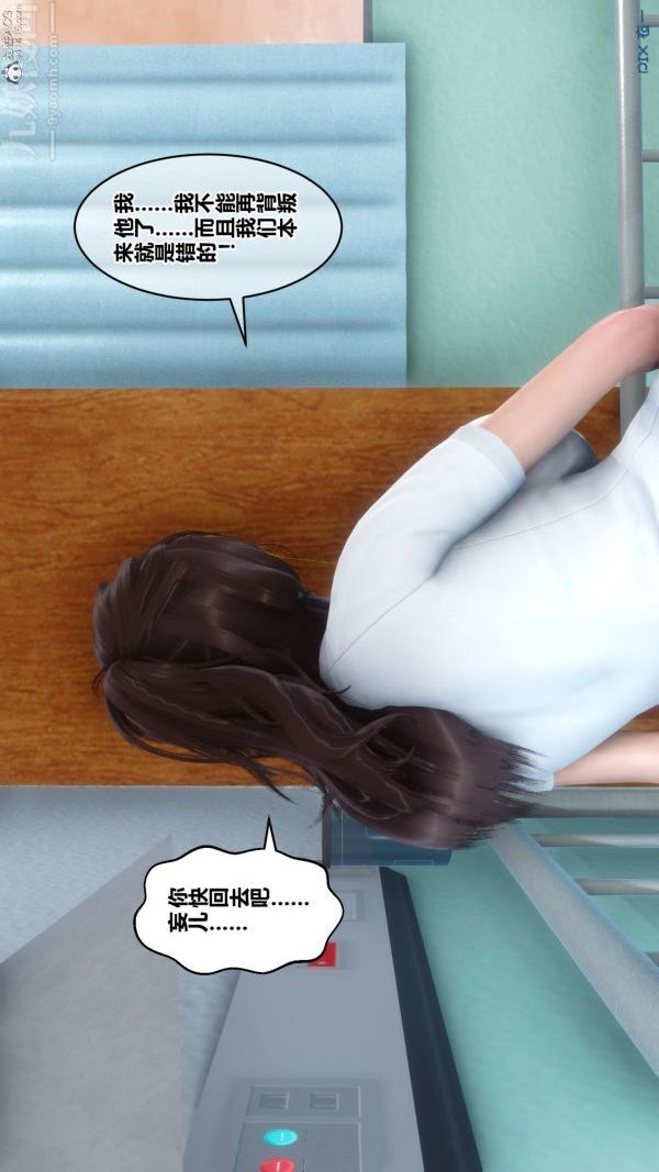 《[3D]秘密》漫画最新章节第32章 - 01话免费下拉式在线观看章节第【26】张图片