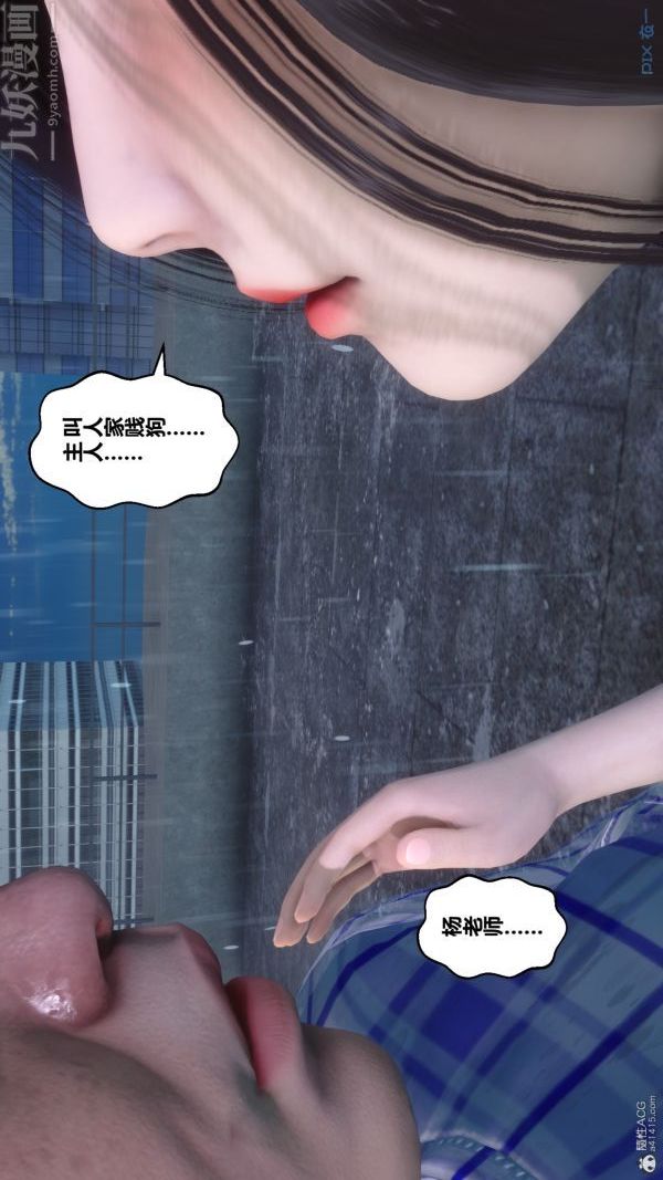 《[3D]秘密》漫画最新章节第32章 - 01话免费下拉式在线观看章节第【55】张图片