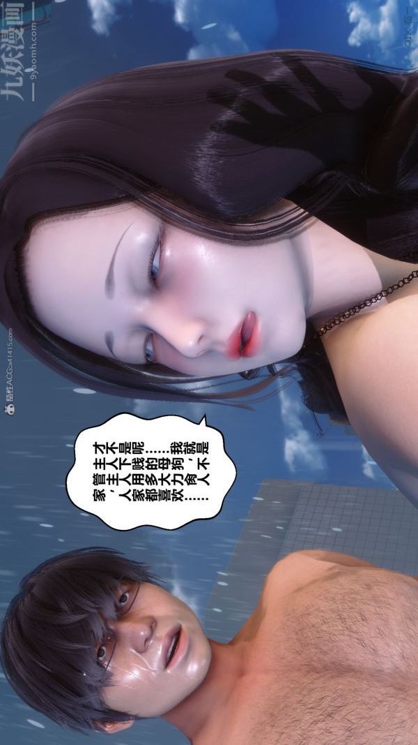 《[3D]秘密》漫画最新章节第32章 - 02话免费下拉式在线观看章节第【17】张图片