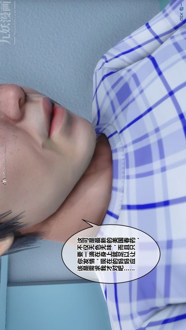 《[3D]秘密》漫画最新章节第32章 - 03话免费下拉式在线观看章节第【37】张图片