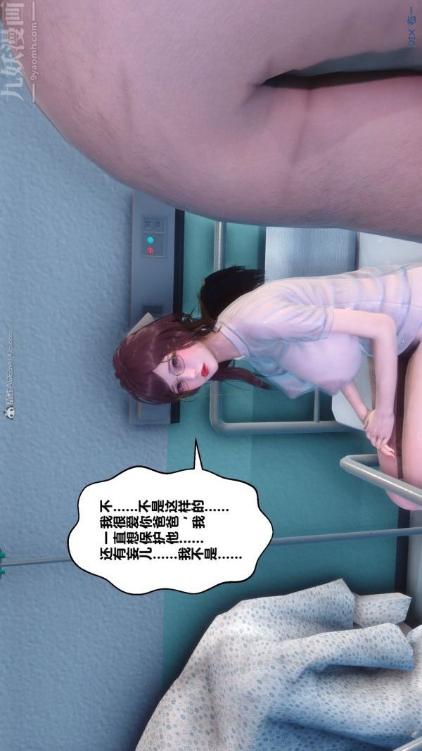 《[3D]秘密》漫画最新章节第32章 - 03话免费下拉式在线观看章节第【85】张图片