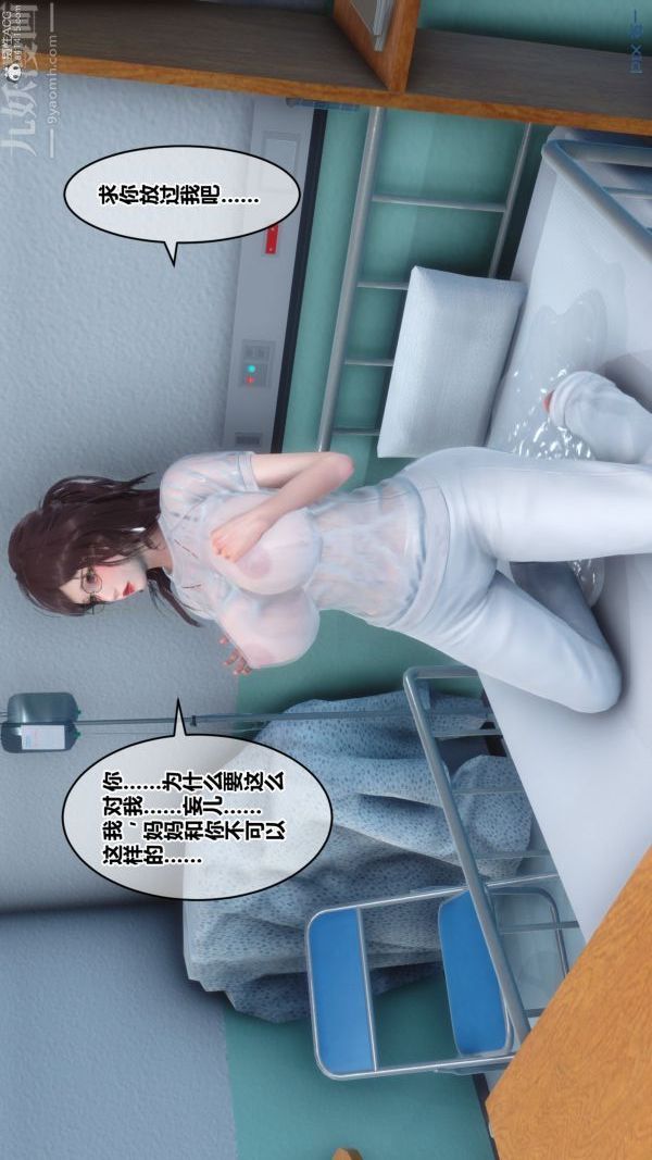 《[3D]秘密》漫画最新章节第32章 - 03话免费下拉式在线观看章节第【38】张图片