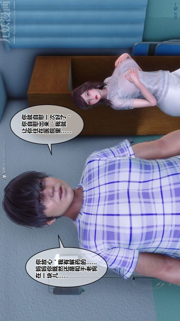 《[3D]秘密》漫画最新章节第32章 - 03话免费下拉式在线观看章节第【48】张图片