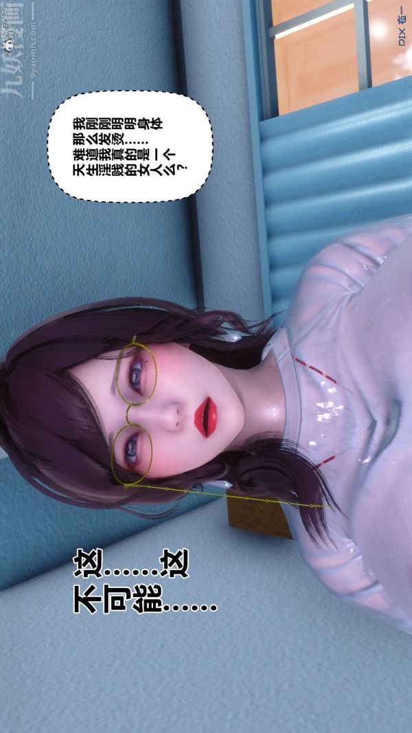 《[3D]秘密》漫画最新章节第32章 - 03话免费下拉式在线观看章节第【81】张图片