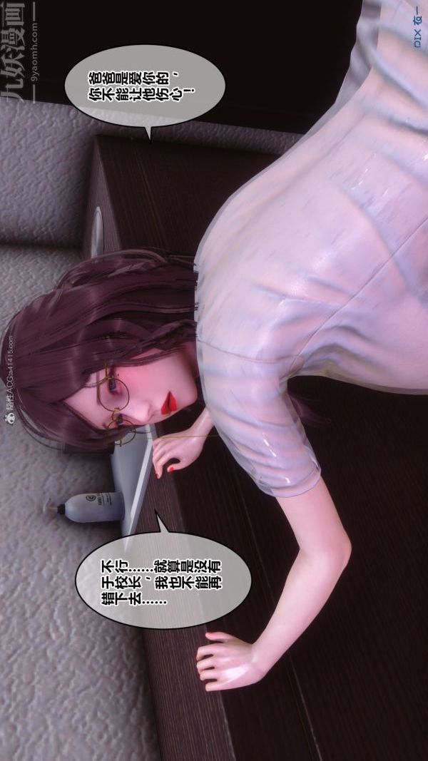 《[3D]秘密》漫画最新章节第32章 - 04话免费下拉式在线观看章节第【65】张图片