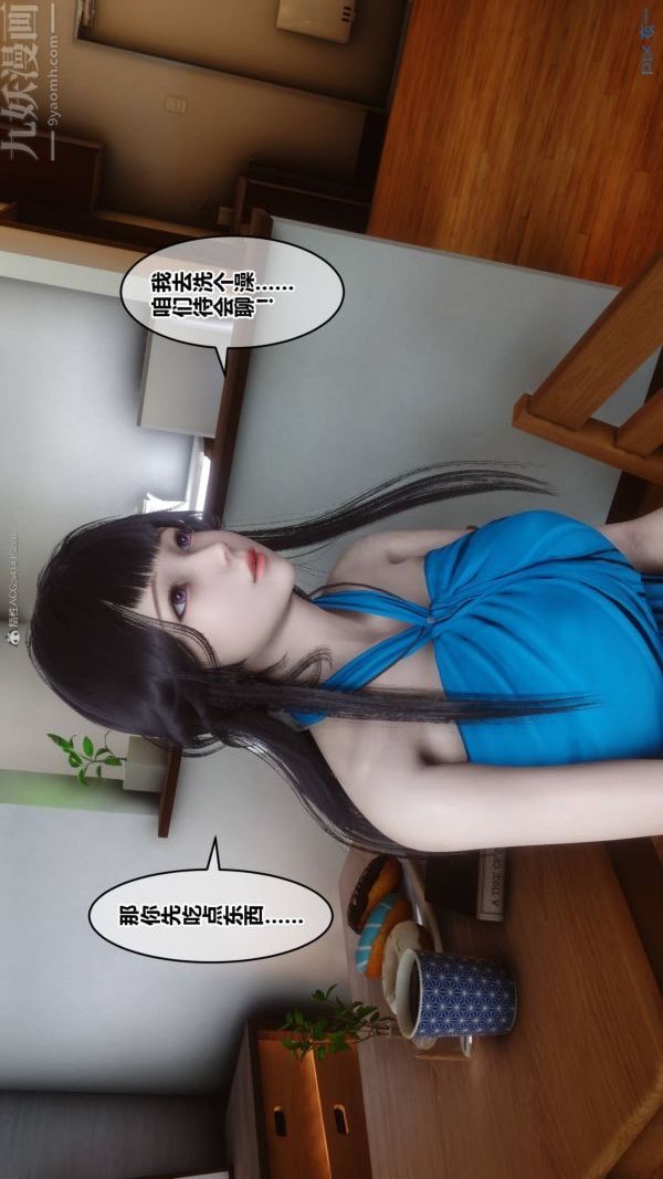 《[3D]秘密》漫画最新章节第33章 - 01话免费下拉式在线观看章节第【15】张图片