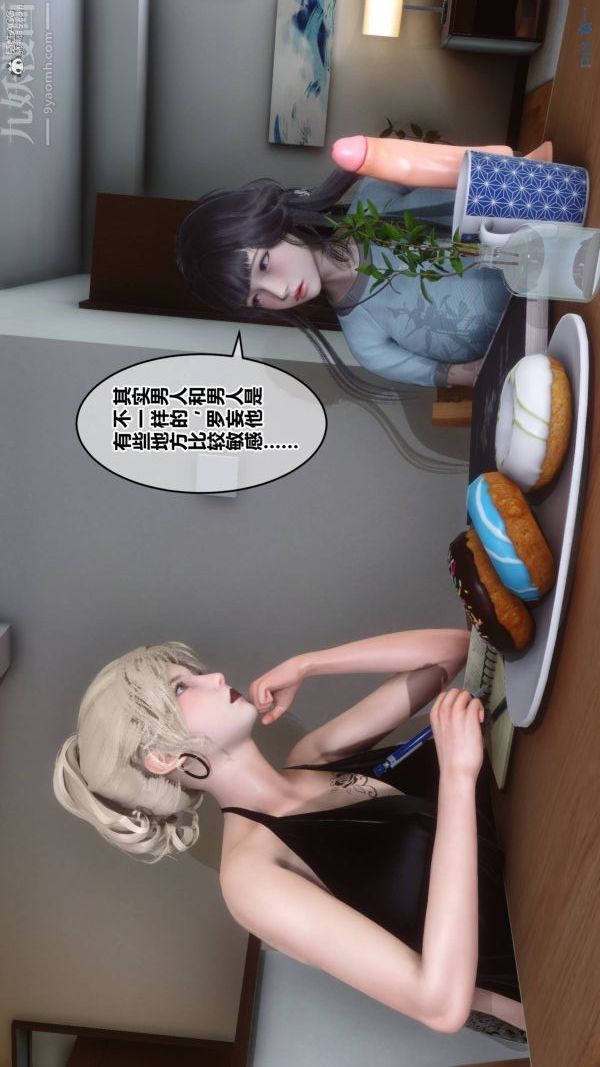 《[3D]秘密》漫画最新章节第33章 - 01话免费下拉式在线观看章节第【42】张图片