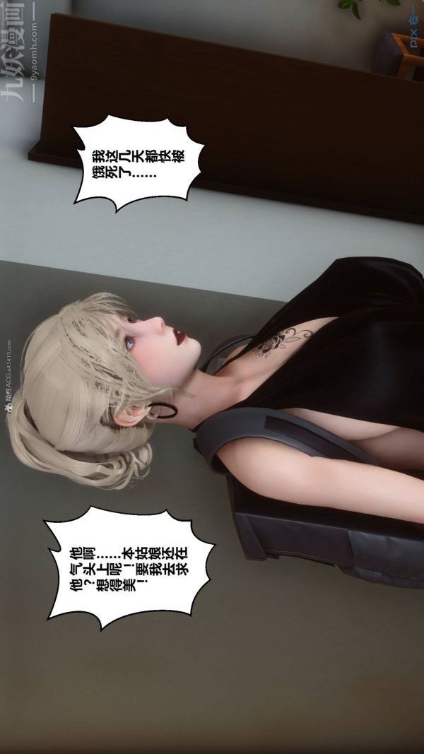 《[3D]秘密》漫画最新章节第33章 - 01话免费下拉式在线观看章节第【14】张图片