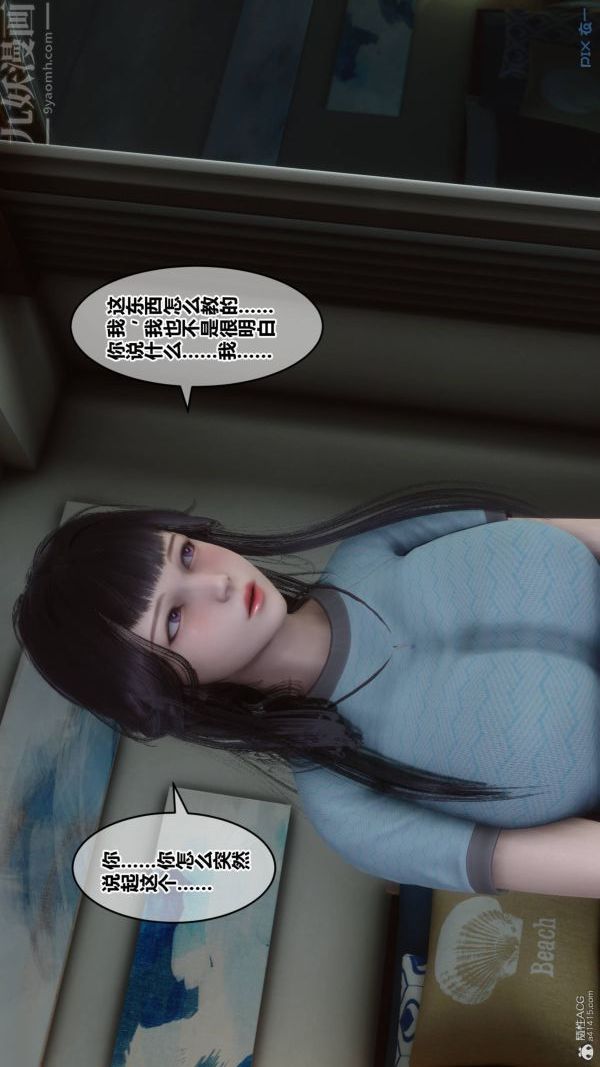 《[3D]秘密》漫画最新章节第33章 - 01话免费下拉式在线观看章节第【28】张图片