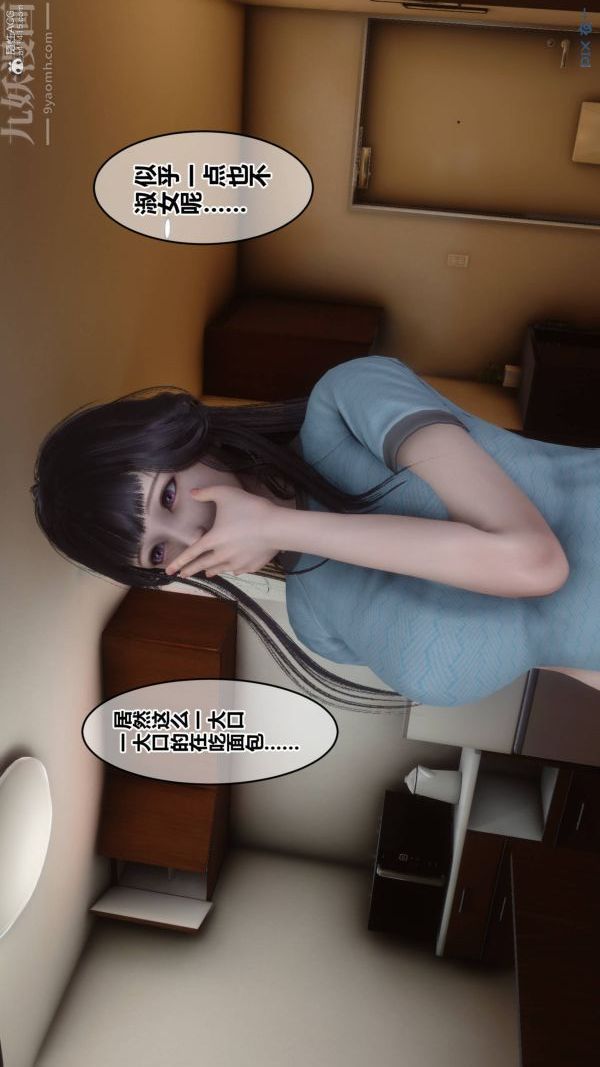 《[3D]秘密》漫画最新章节第33章 - 01话免费下拉式在线观看章节第【19】张图片