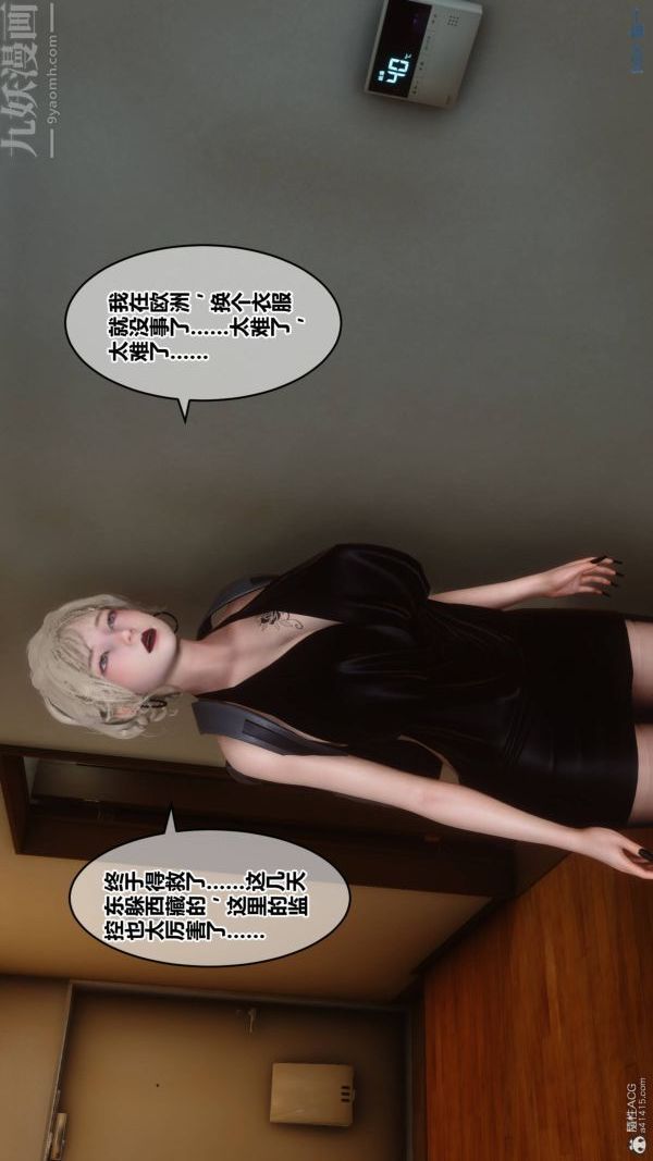 《[3D]秘密》漫画最新章节第33章 - 01话免费下拉式在线观看章节第【12】张图片