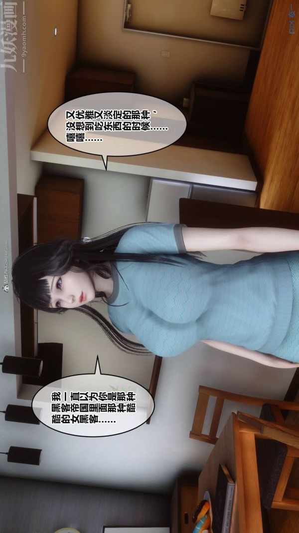 《[3D]秘密》漫画最新章节第33章 - 01话免费下拉式在线观看章节第【21】张图片