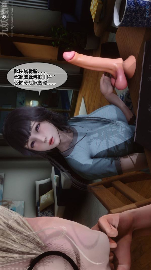 《[3D]秘密》漫画最新章节第33章 - 01话免费下拉式在线观看章节第【43】张图片