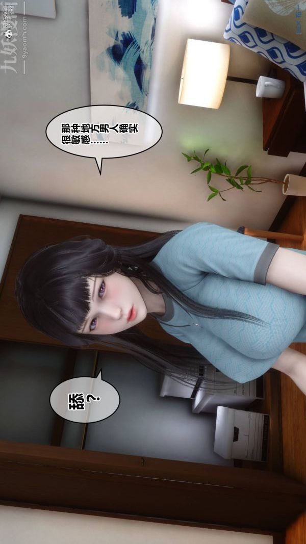 《[3D]秘密》漫画最新章节第33章 - 01话免费下拉式在线观看章节第【30】张图片