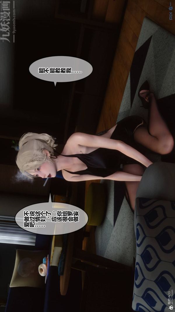 《[3D]秘密》漫画最新章节第33章 - 01话免费下拉式在线观看章节第【27】张图片