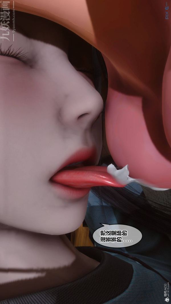 《[3D]秘密》漫画最新章节第33章 - 01话免费下拉式在线观看章节第【47】张图片